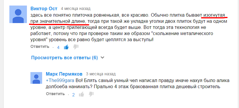 Система вирівнювання плитки.