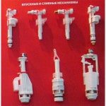 Арматура бачка для унітазу: встановлення і регулювання