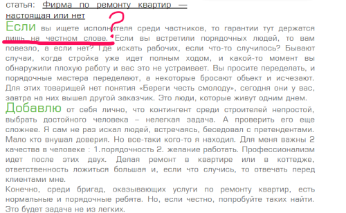 Бригаду або фірму краще найняти для ремонту?