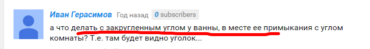 Ванну встановлювати до плитки або після?