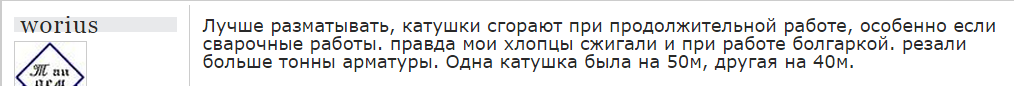 Подовжувач електричний.