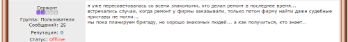 Бригаду або фірму краще найняти для ремонту?