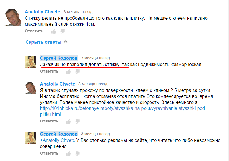 Система вирівнювання плитки.