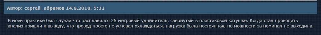 Подовжувач електричний.