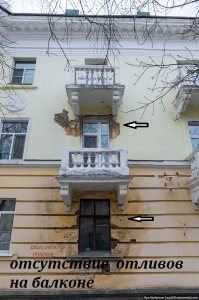 Відливи на відкритому балконі.