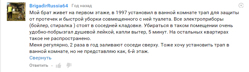 Як зробити злив в підлозі ванної кімнати.