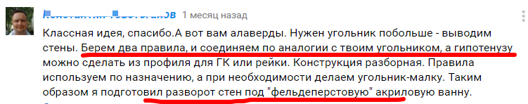 Скільки косинців необхідно для облицювальних робіт.