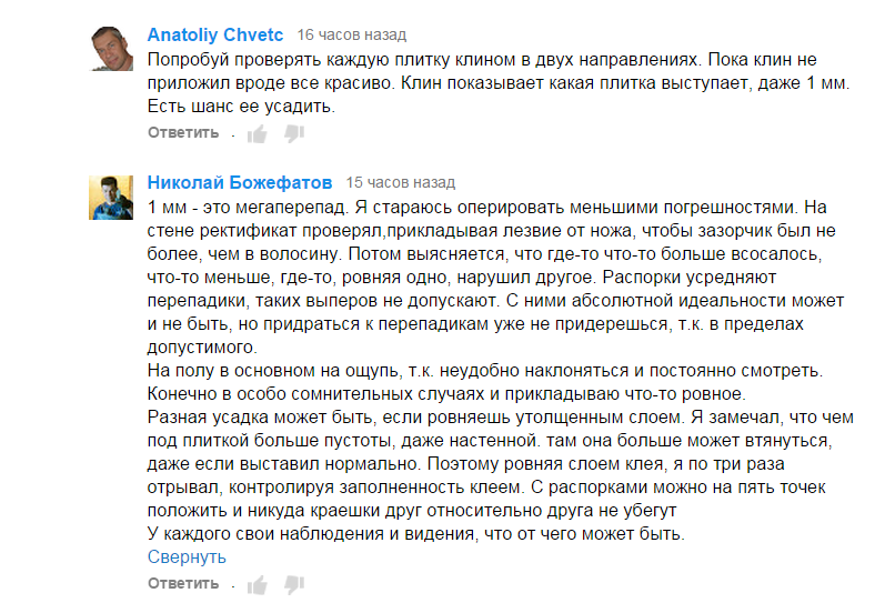 Система вирівнювання плитки.
