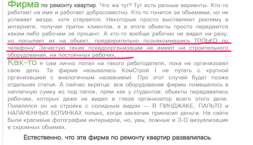 Бригаду або фірму краще найняти для ремонту?
