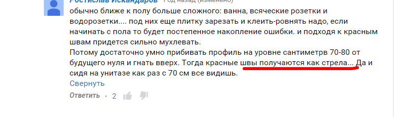Як укладати керамічну плитку на стіну у ванній.