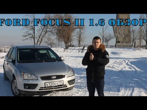 Огляд відгуків власників про Форді Фокус 2