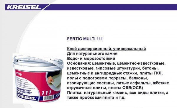 Який клей для плитки краще вибрати ванну кімнату — фото і відео огляд Який клей для плитки краще вибрати ванну кімнату — фото і відео огляд