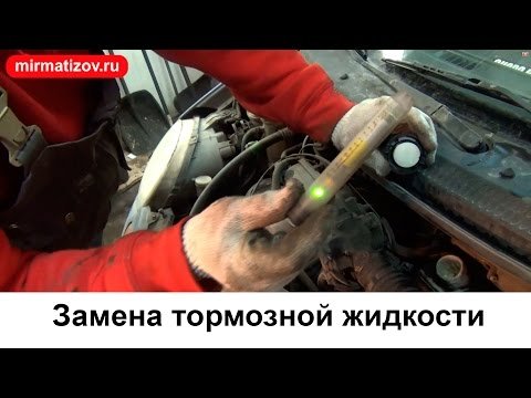 Процедура заміни гальмівної рідини на Форді Фокус 2
