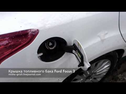 Паливний бак Форда Фокус 3: обсяг, особливості
