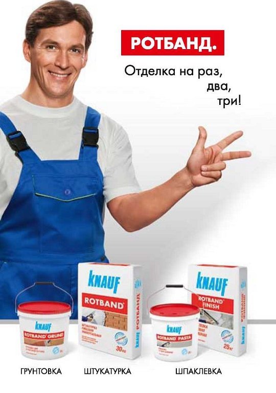 Шпаклівка від Кнауф: старт і фініш оздоблювальних робіт
