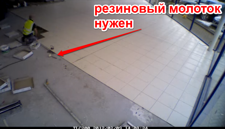 Технологія укладання плитки на підлогу, в супермаркетах і автосалонах.