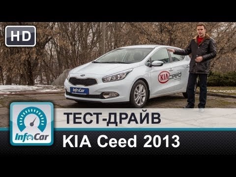 Форд Фокус 3 або Кіа Сід: обираємо найкращий варіант