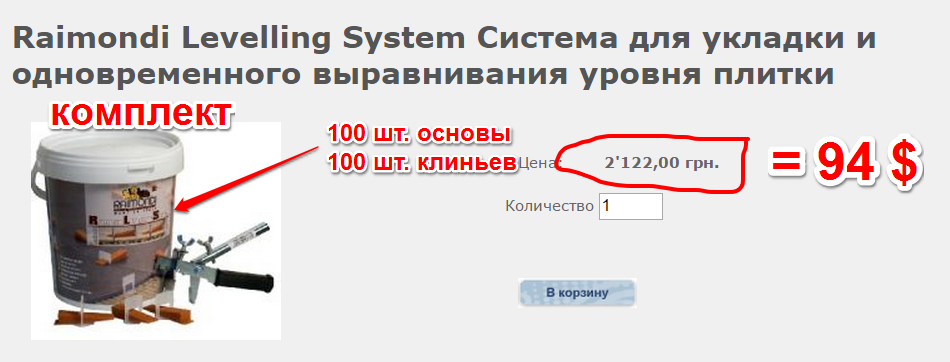 Система вирівнювання плитки.