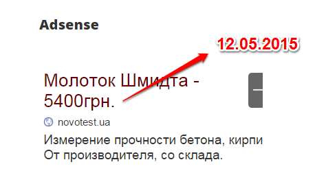 Оцінка міцності бетону і стяжки.