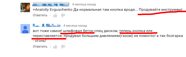 Відгук про роботу двох болгарок Макіта.