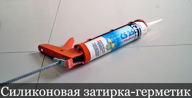 Затирка для швів плитки у ванній, яка буде краще і чому