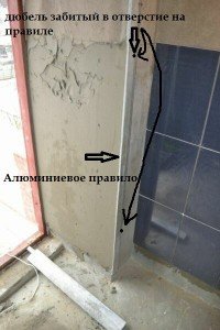 Як вирівняти поштукатуренный укіс.