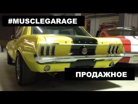 Форд Мустанг 1967: технічні характеристики, історія створення