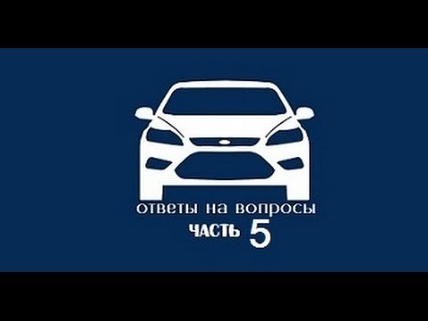 Чому глохне Форд Фокус 1 на холостому ходу, при русі, при гальмуванні?