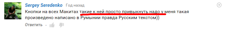 Відгук про роботу двох болгарок Макіта.