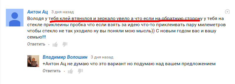 Як приклеїти велике дзеркало у ванній кімнаті. Як приклеїти велике дзеркало у ванній кімнаті.