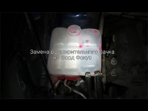 Що потрібно знати про систему охолодження Форда Фокус 1