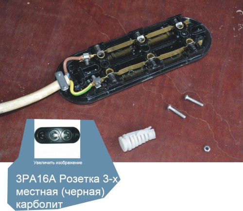 Подовжувач електричний.