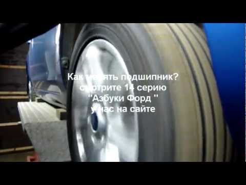 Порядок заміни підшипника маточини на Форд Фокус 2