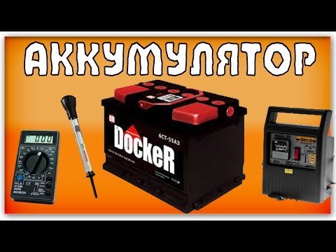 Особливості перевірки щільності акумулятора