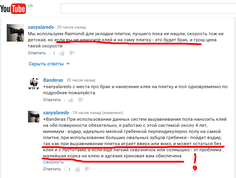 Система вирівнювання плитки.