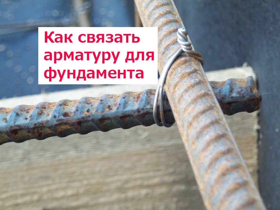 Плитний фундамент своїми руками