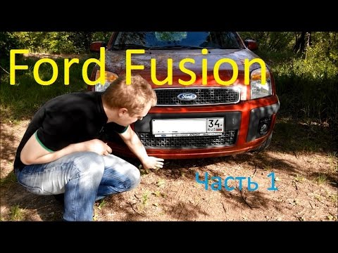 Огляд відгуків про Форді Фюжн
