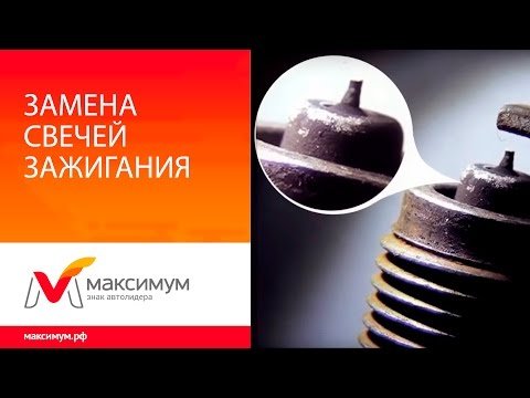 Як замінити свічки запалювання на Форді Фокус 2?