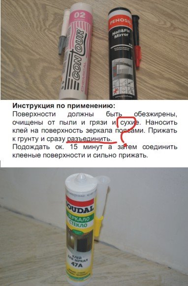 Як приклеїти велике дзеркало у ванній кімнаті. Як приклеїти велике дзеркало у ванній кімнаті.