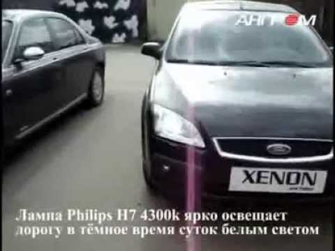 Процедура установки ксенону на рестайлінговий Форд Фокус 2