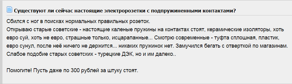 Подовжувач електричний.