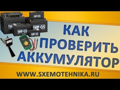 Перевірка заряду акумулятора мультиметром