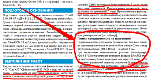 Можна укласти керамічну плитку без швів?