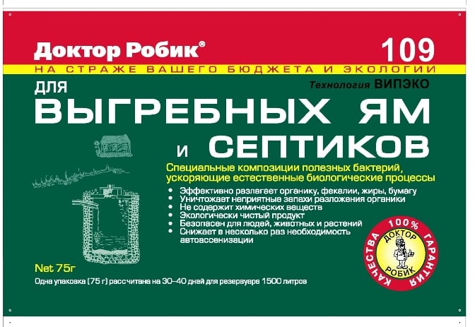 Огляд кращих засобів для очищення вигрібної ями