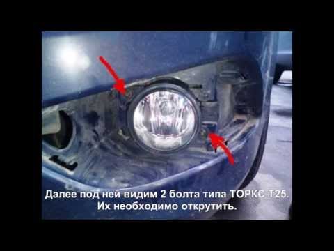 Як замінити противотуманную фару на Форді Фокус 2