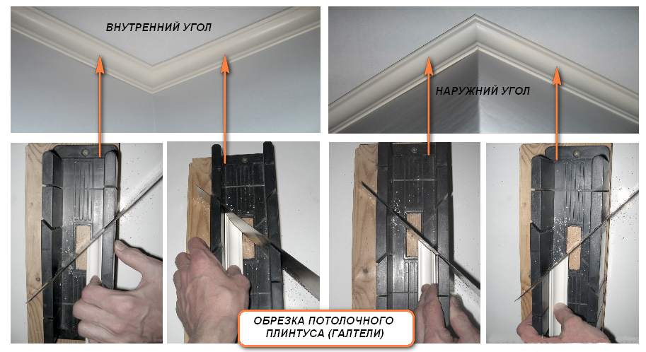 Пластикові плінтуси для стелі: способи кріплення