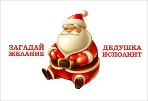 Новорічні поздоровлення у віршах: прикольні і смішні