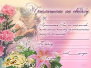 Запрошення на весілля своїми руками: шаблони, фото