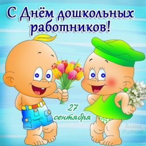 Привітання з Днем вихователя у віршах колегам