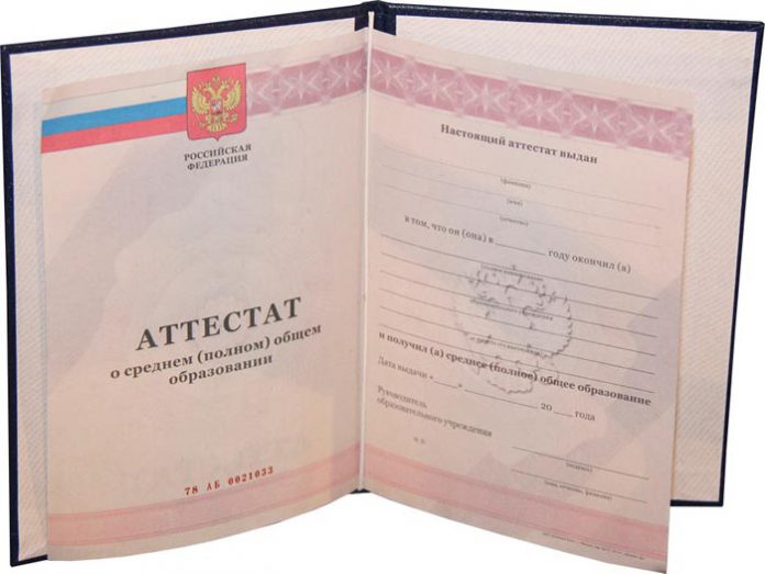 Де знаходиться серія та номер атестата та диплому: які бувають атестати і дипломи і де подивитися серію і номер